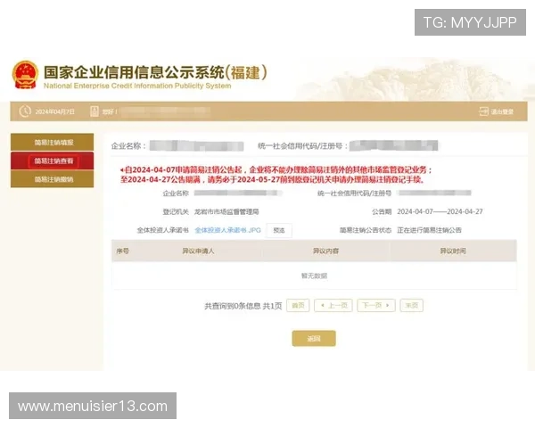 壹号娱乐如何快速注销账号详细操作流程指南